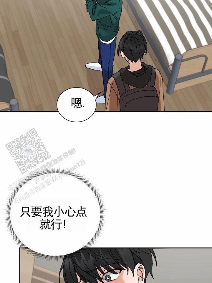 第7话 成功入学 第 25 页
