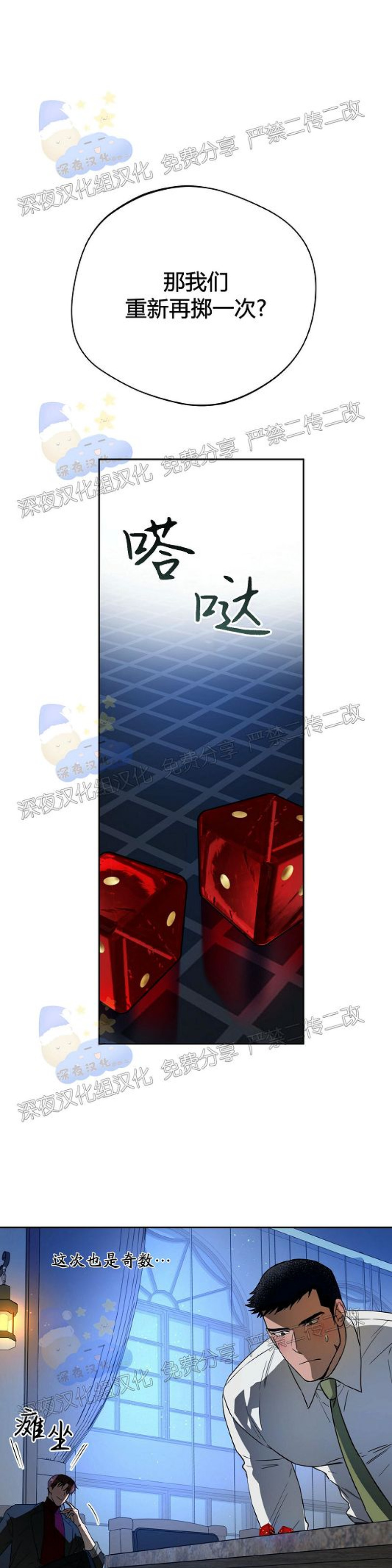 第36话 第 11 页