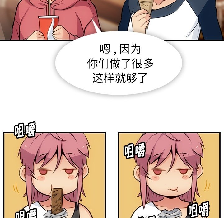 第15话 第 75 页