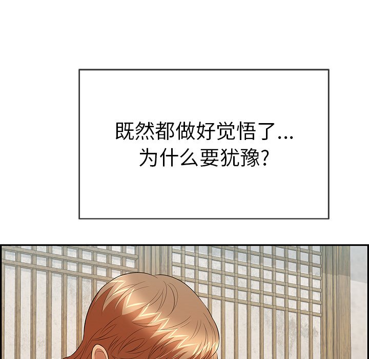第58话 第 129 页