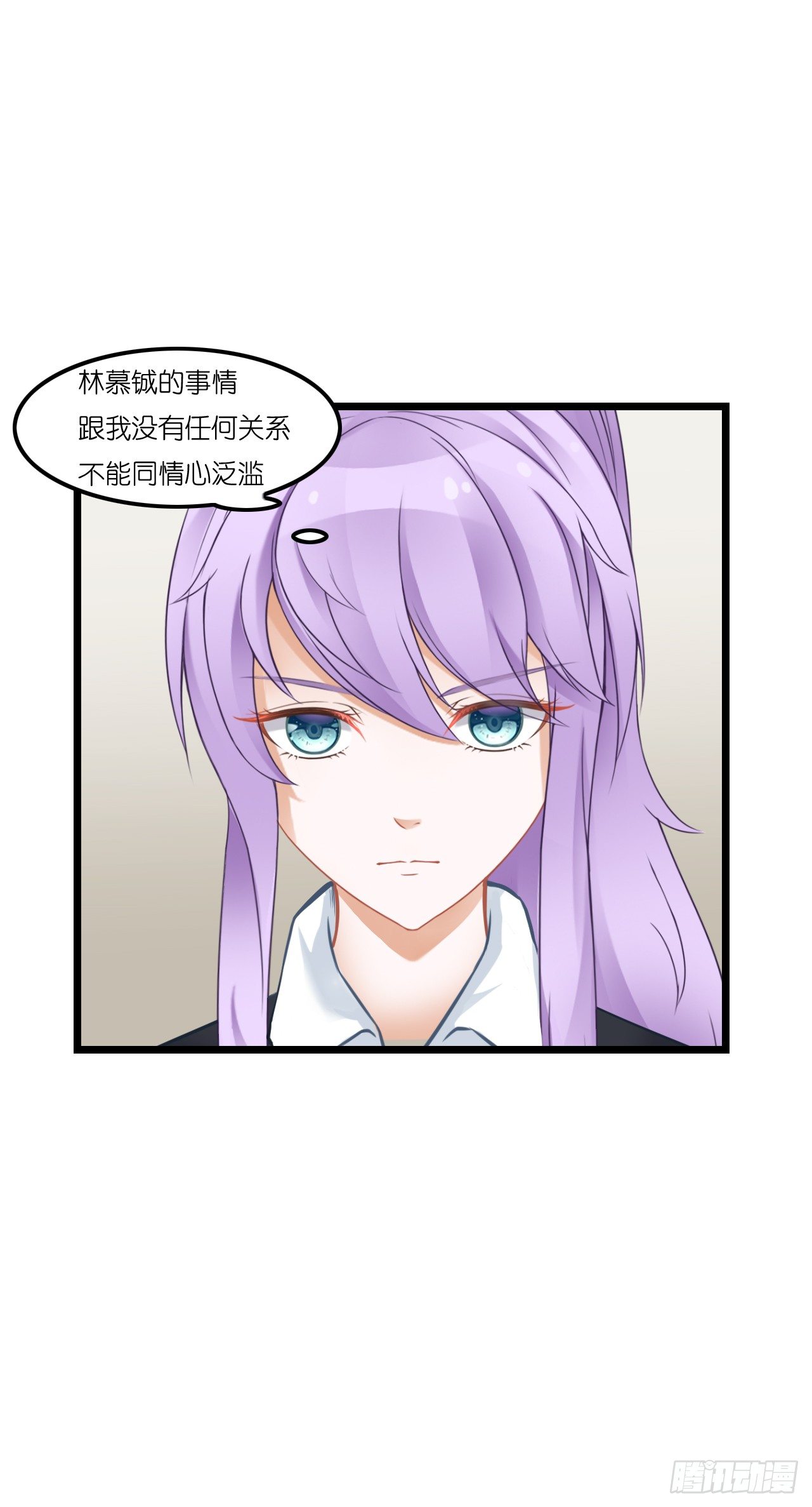 发生了什么？恩熙为何哭泣？ 第 15 页