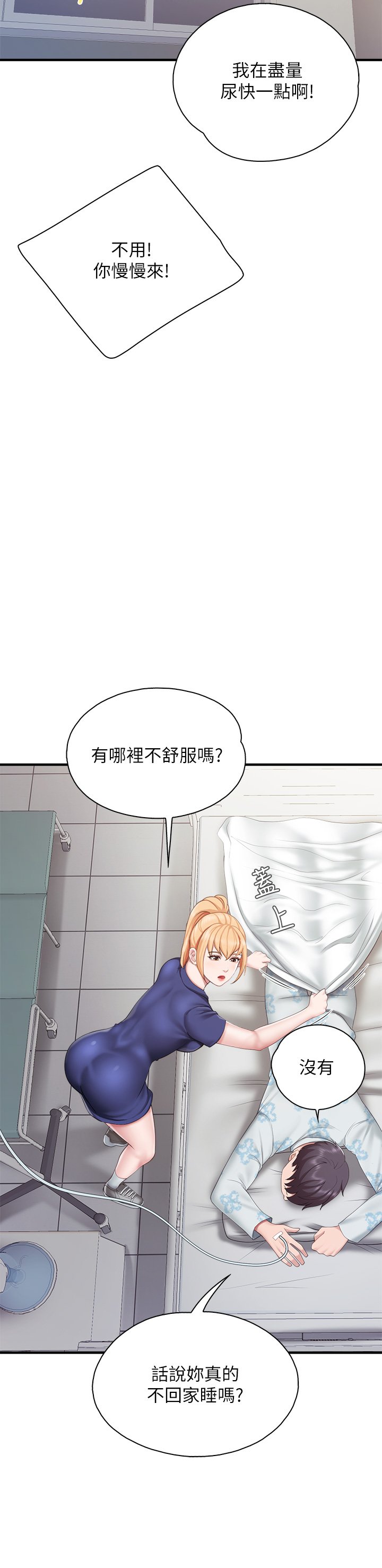 第31话 -  人妻被中出的淫荡表情 第 31 页