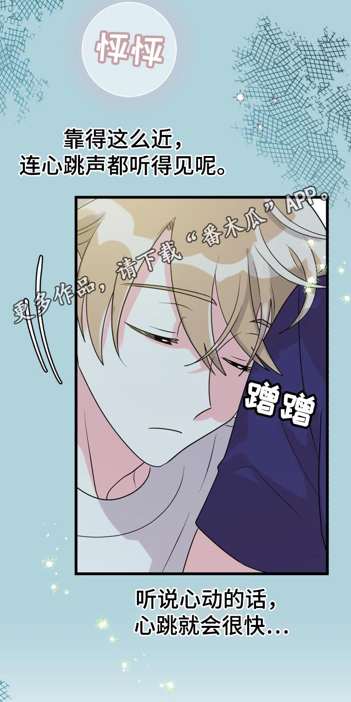 第4话 谎言 第 20 页