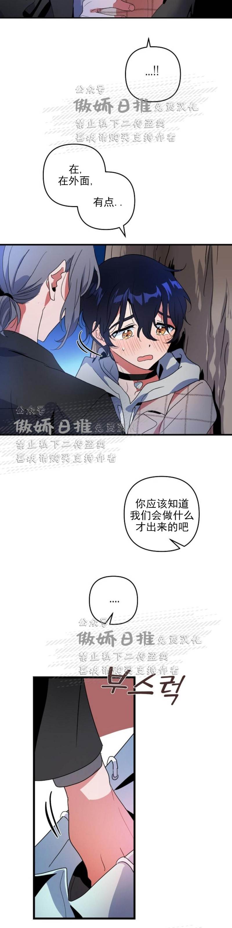 第7话 第 19 页