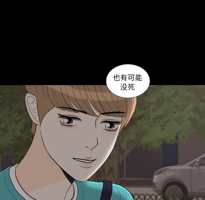 第29话 第 91 页