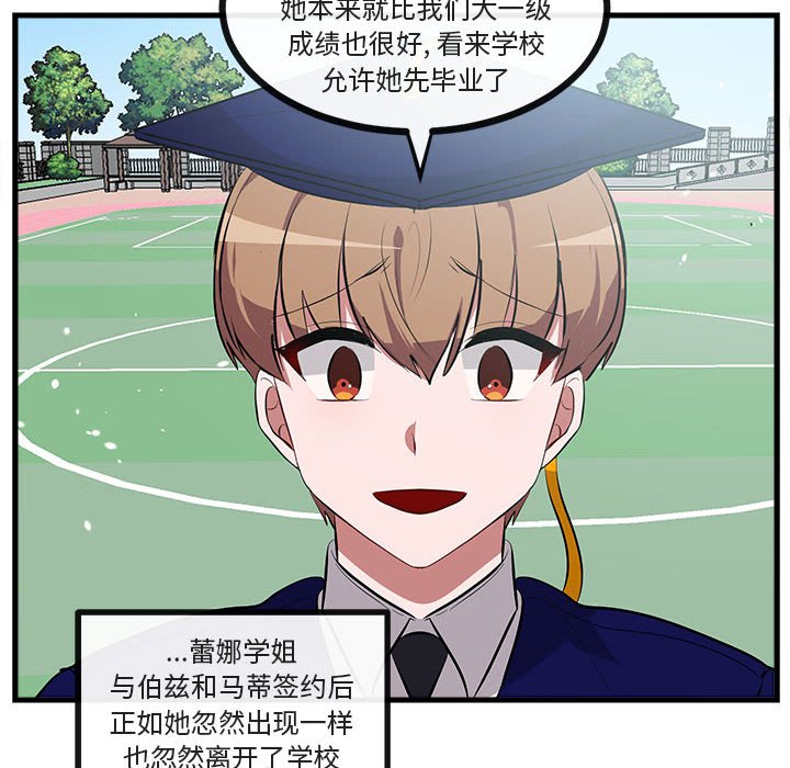 第64话 第 52 页