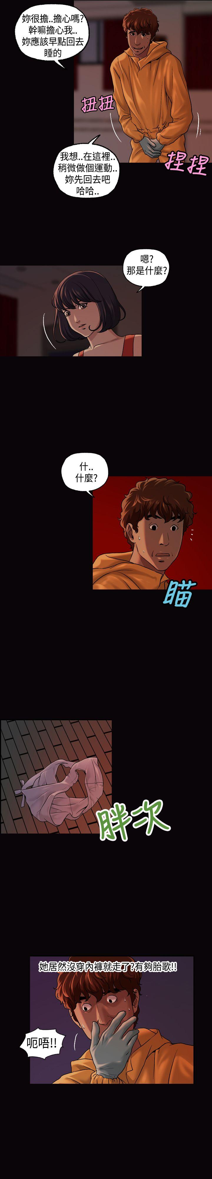 第14话 第 8 页