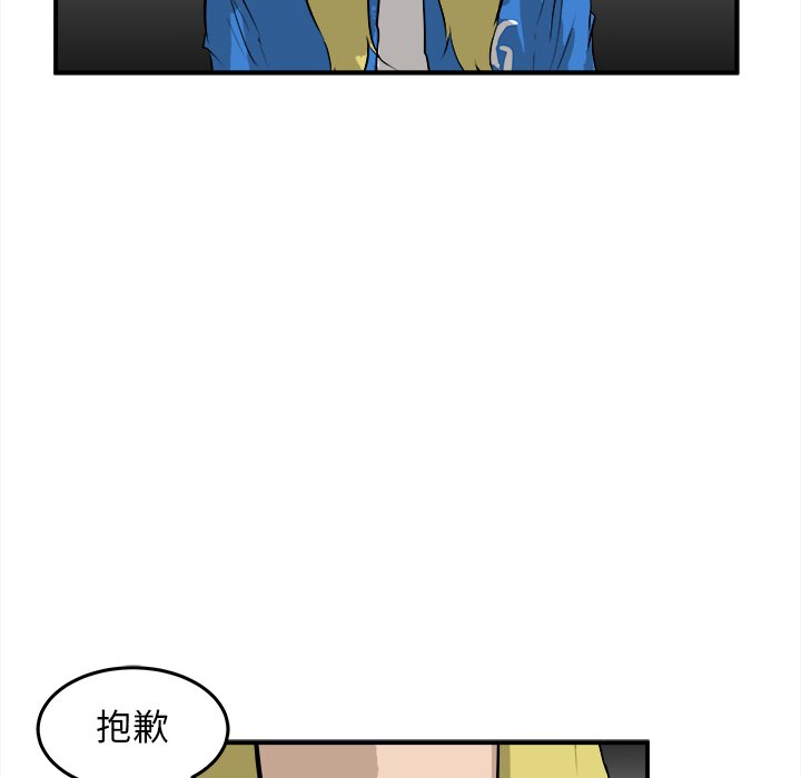 第32话 第 9 页