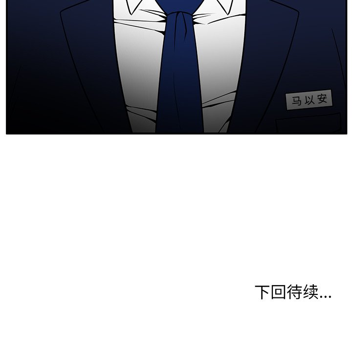 第37话 第 158 页