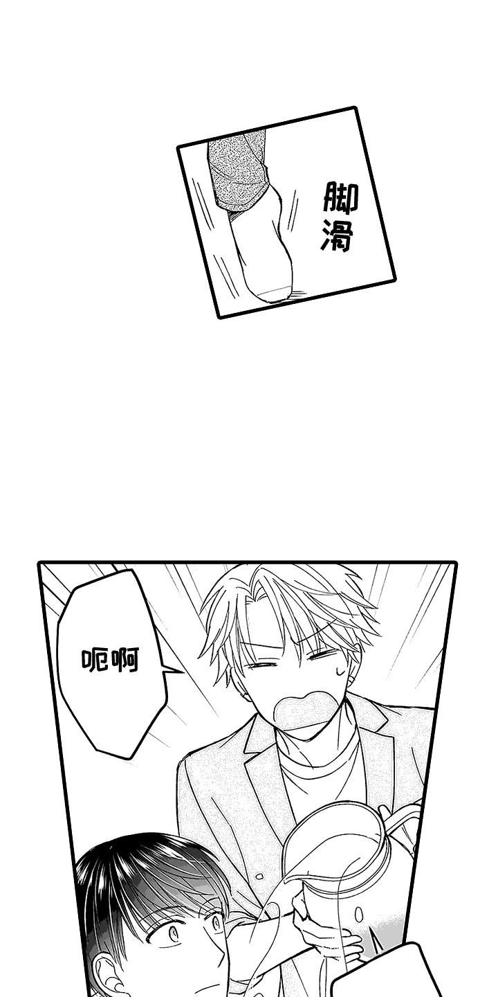 第8话 弄脏了 第 3 页