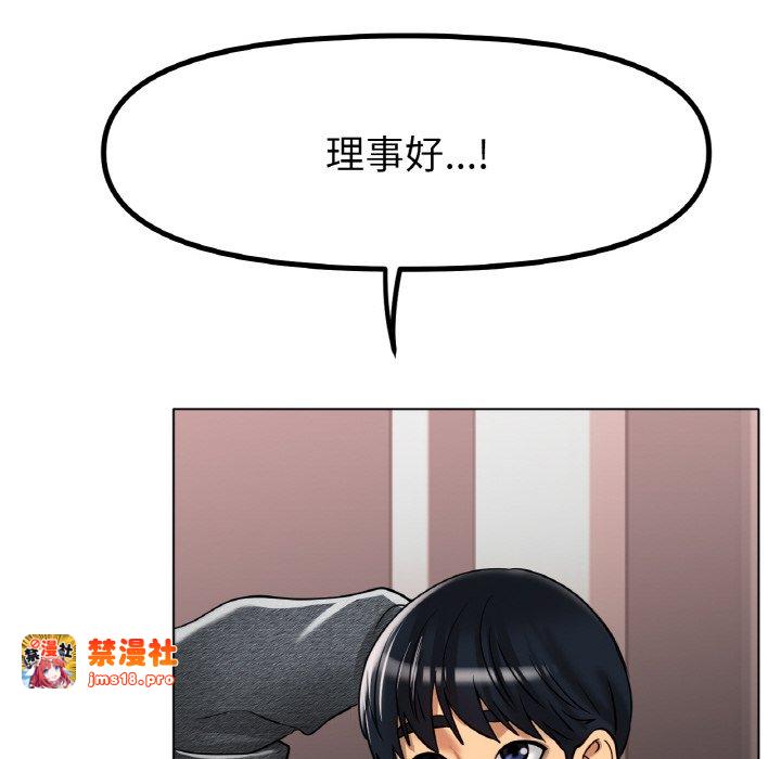 第34话 第 41 页