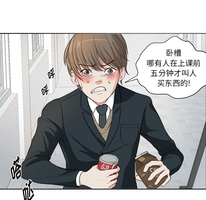第1话 第 6 页