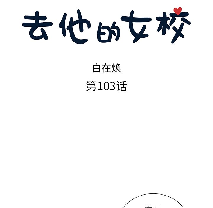 第103话 第 25 页