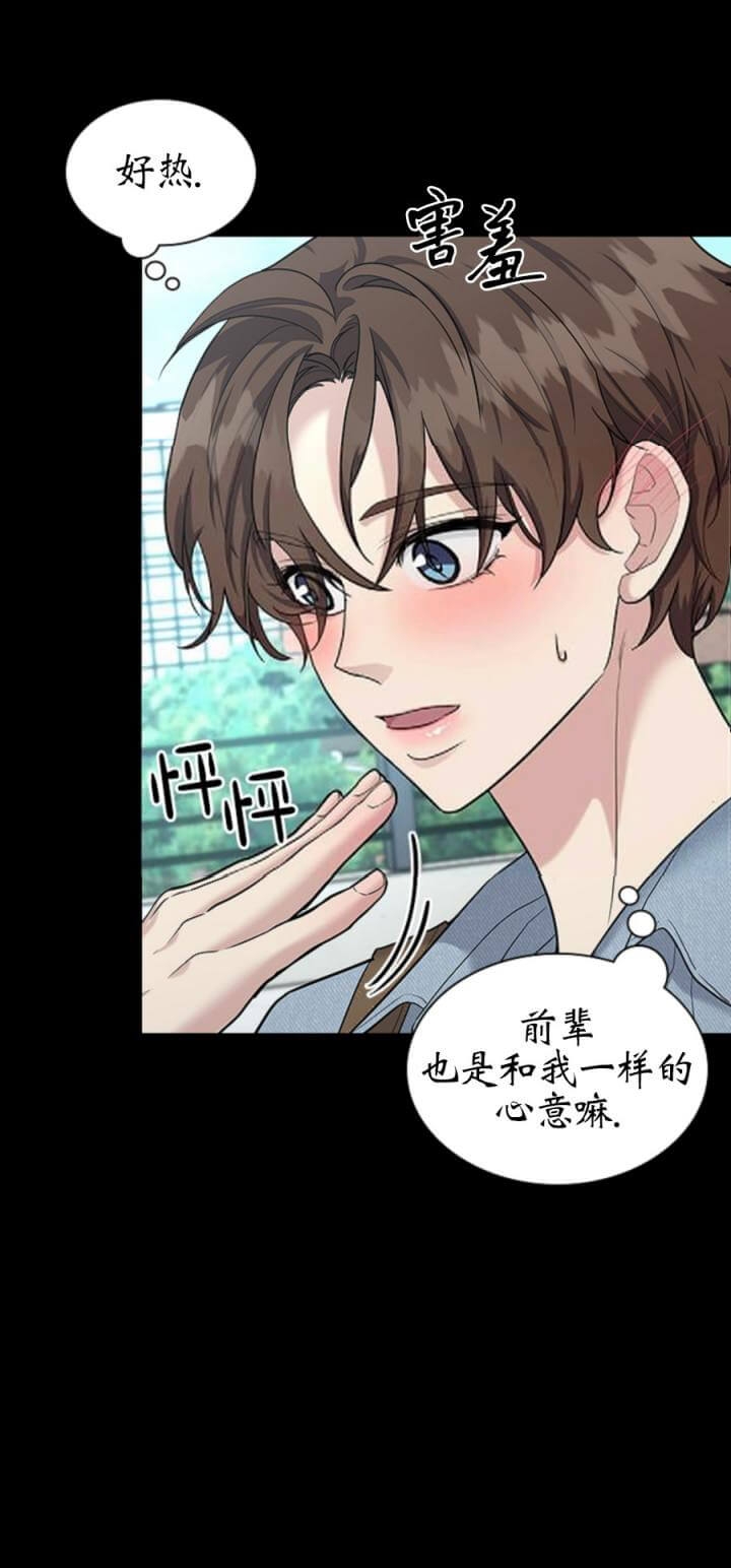 第102话 第102话 第 5 页