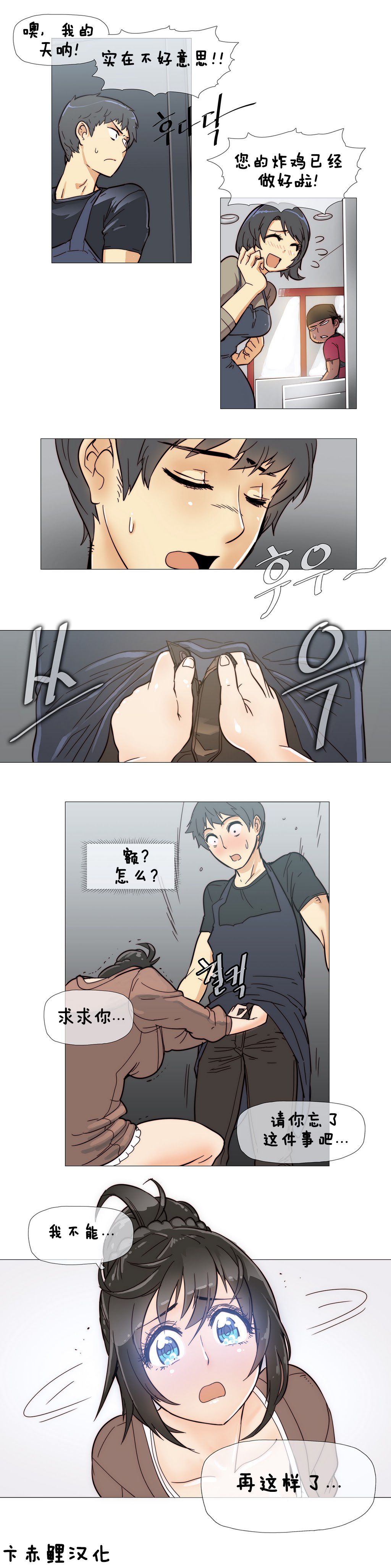 第1话 第 77 页