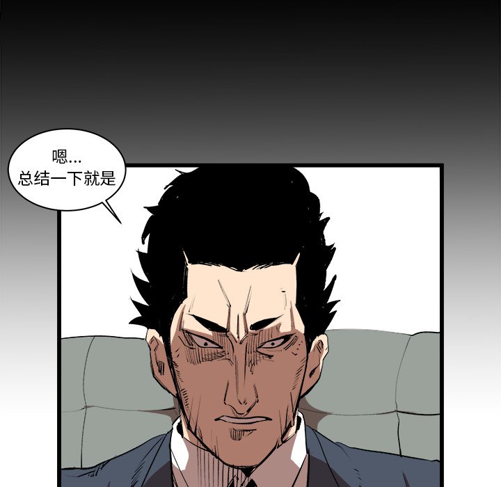 第16话 第 15 页