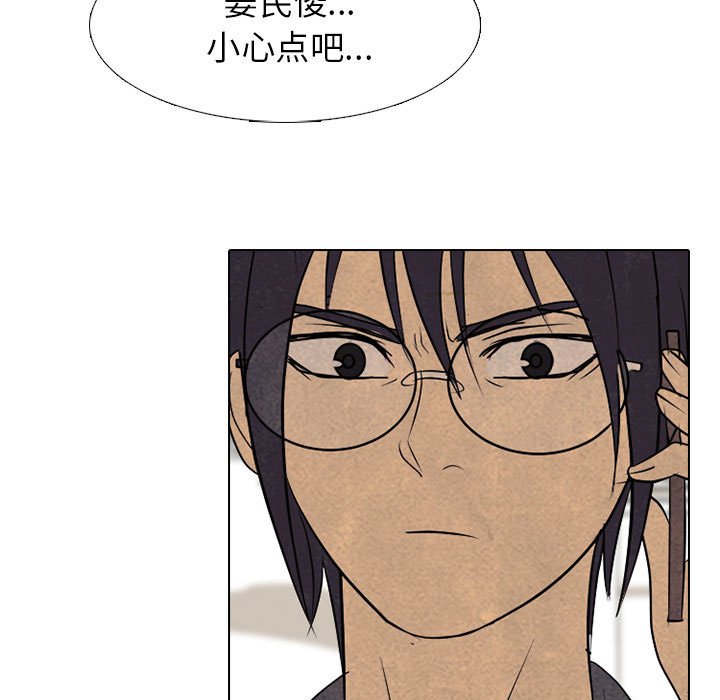 第289话 第 127 页