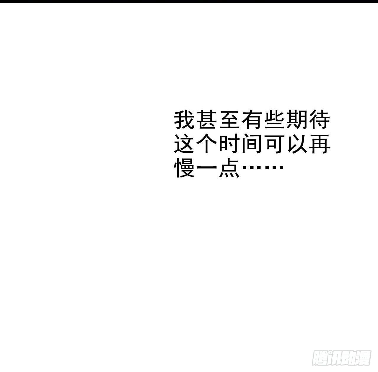 第二十六话·阴影 第 15 页