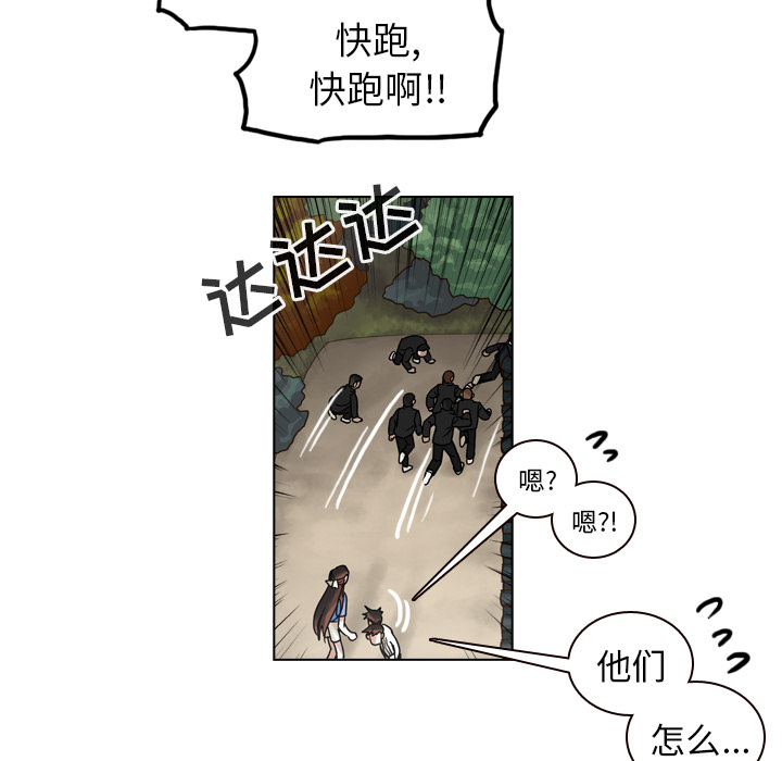 第31话 第 41 页