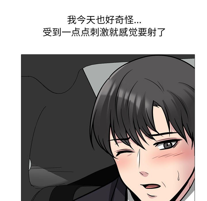 第149话 第 31 页