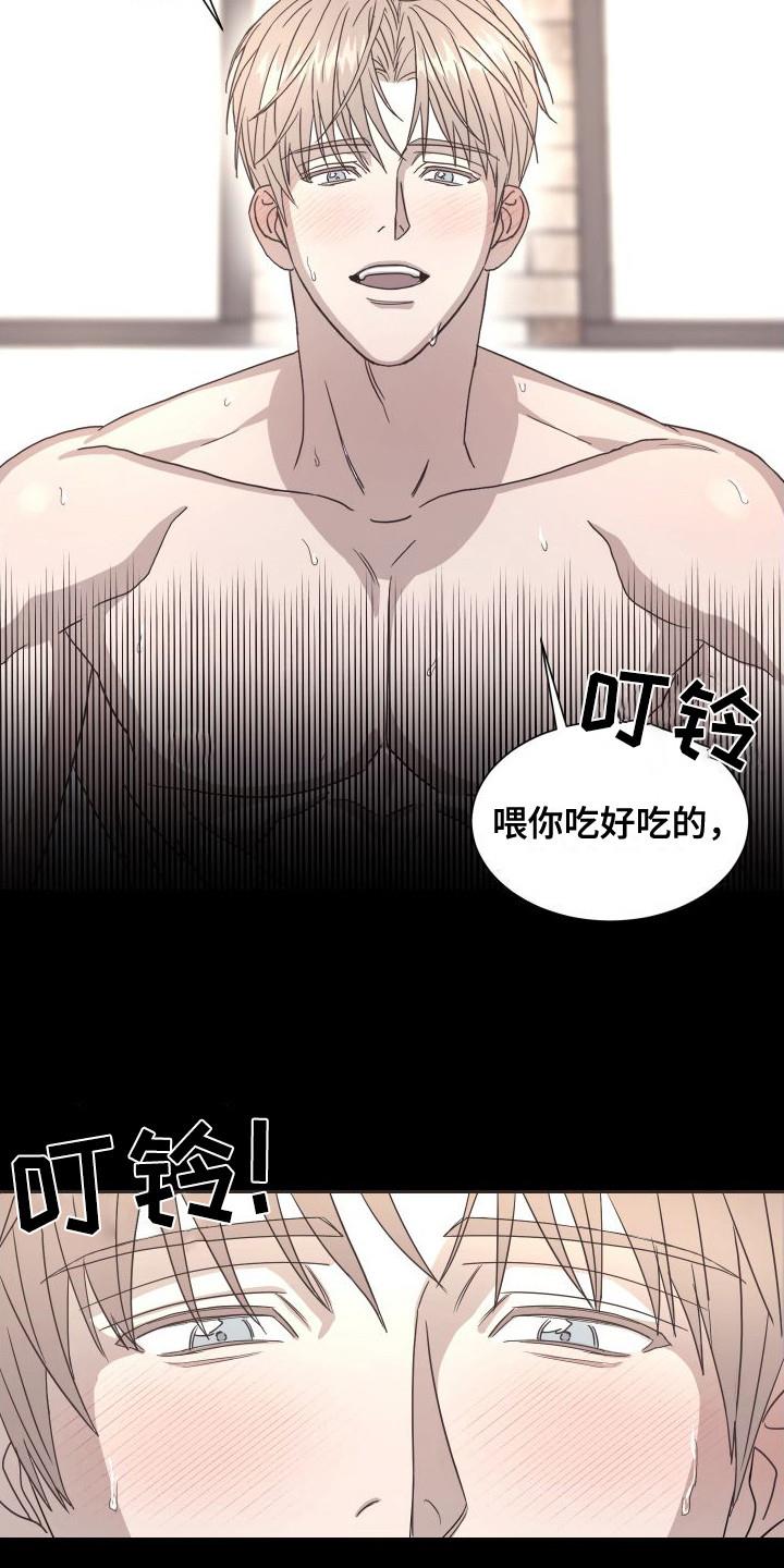第2话 做梦 第 13 页