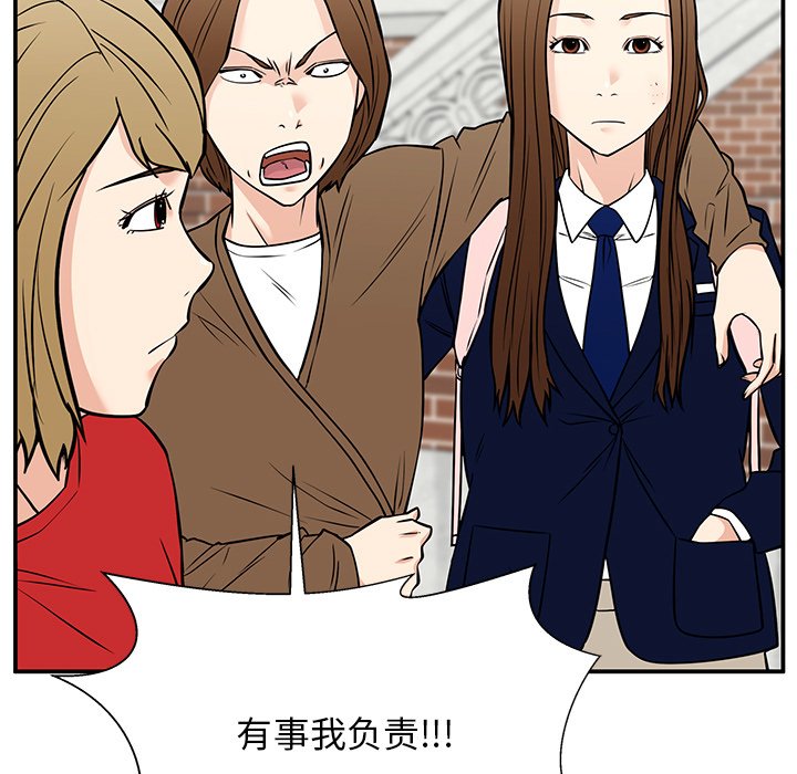 第40话 第 38 页
