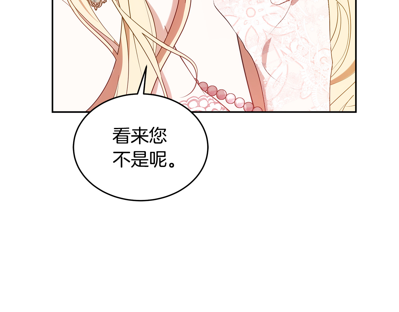 第40话 他是谁？ 第 92 页