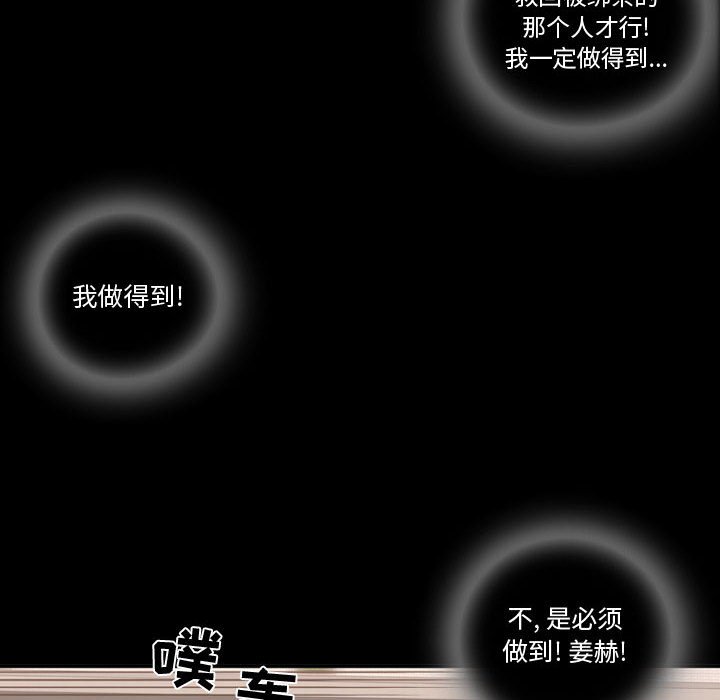 第60话 第 10 页