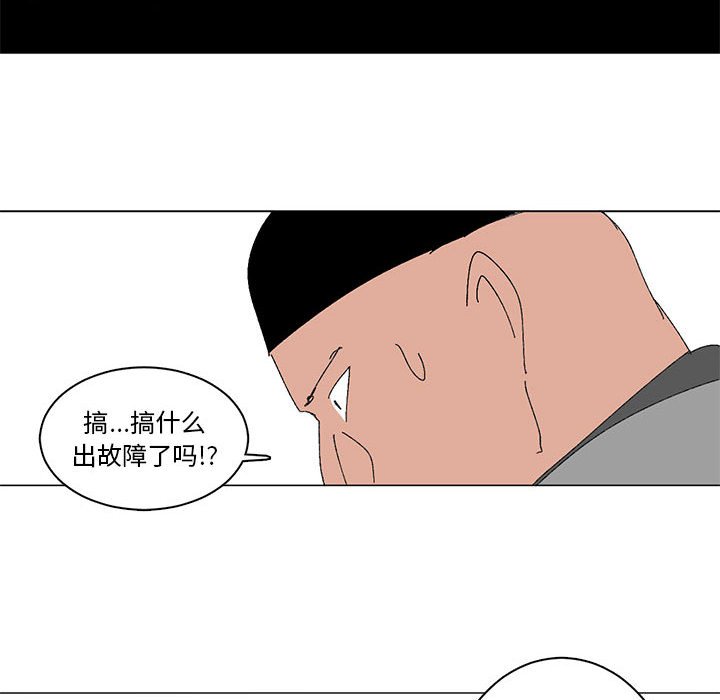 第12话 第 38 页