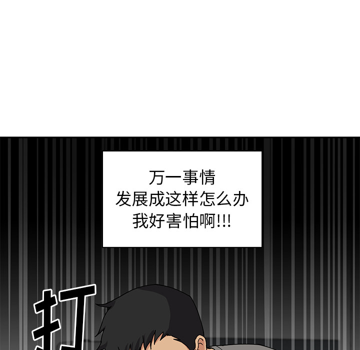 第2话 第 93 页