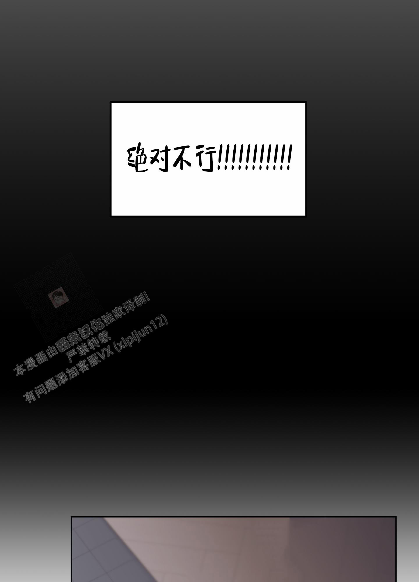 第8话 你在说什么胡 第 23 页