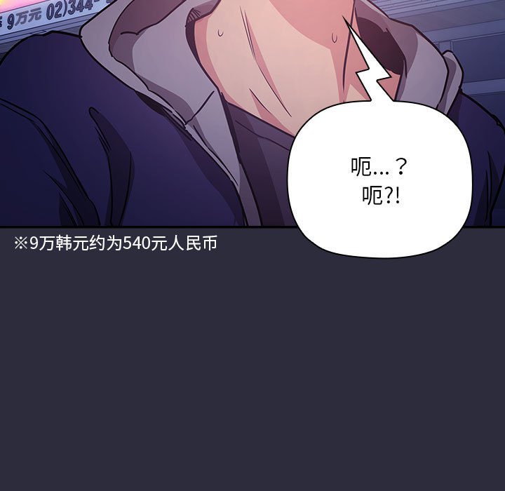 第53话 第 127 页