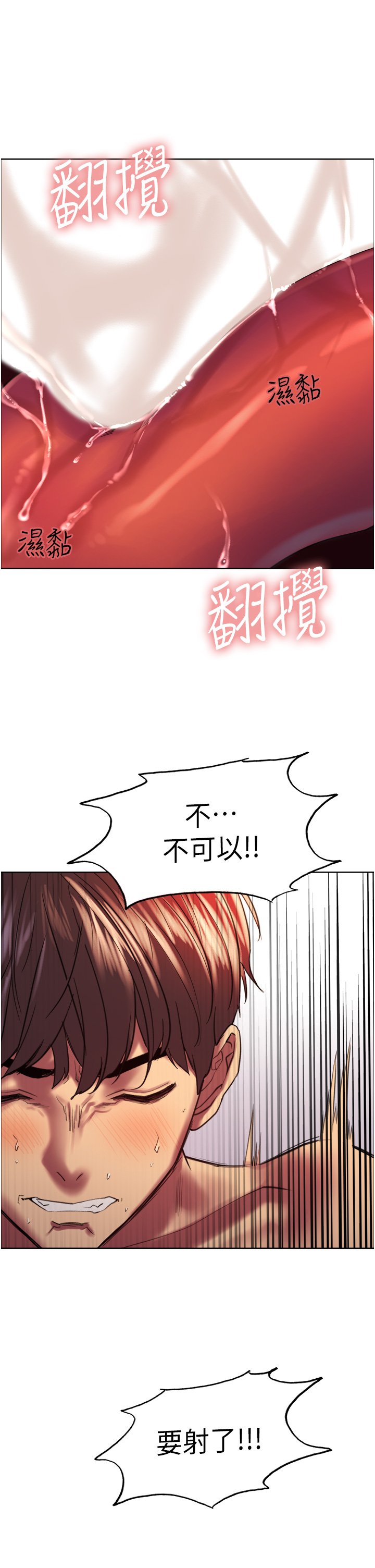 第17话 - 妳这样我会忍不住啊…! 第 35 页