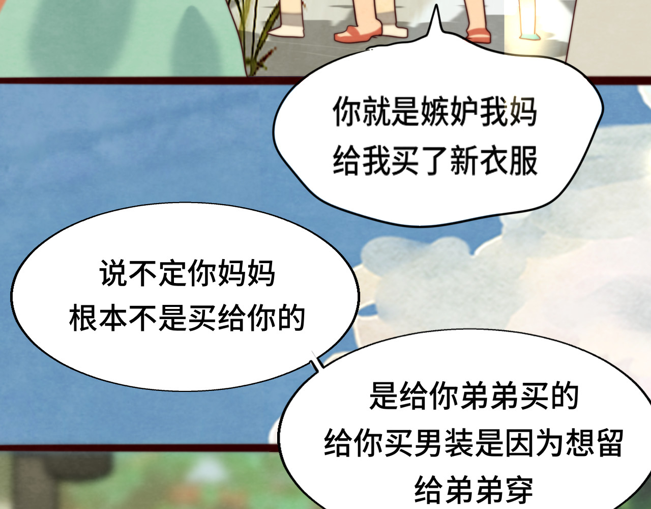 第64话 我的妈妈宇宙第一好 第 65 页