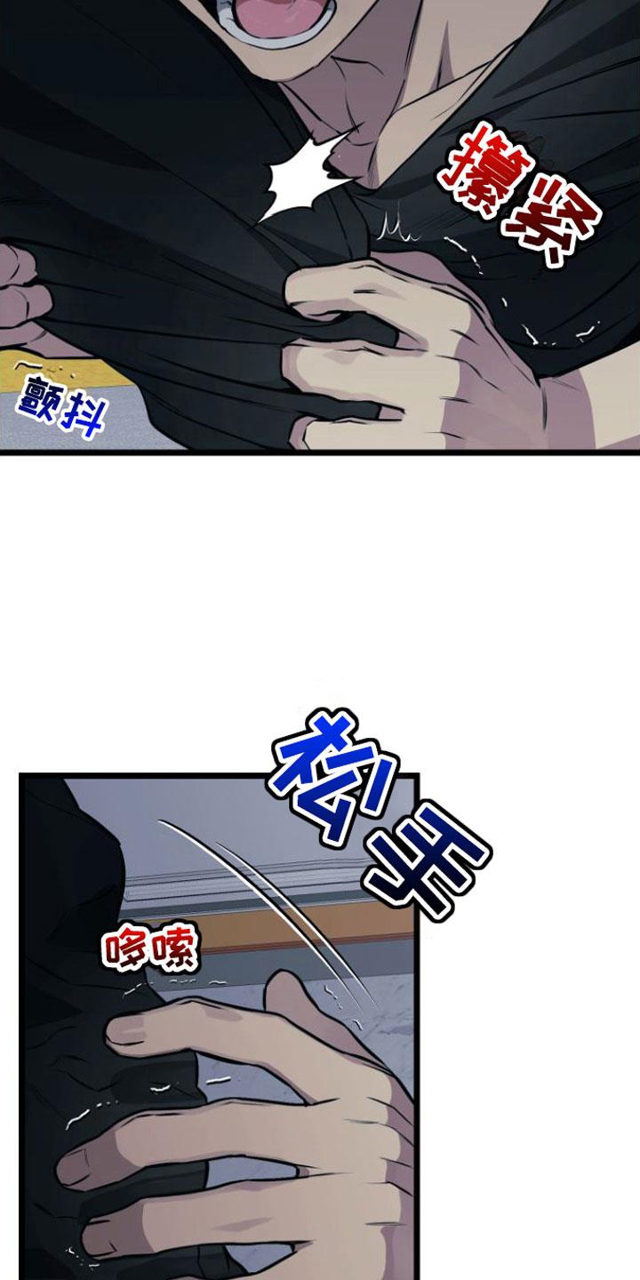 第7话 我们约好了 第 19 页