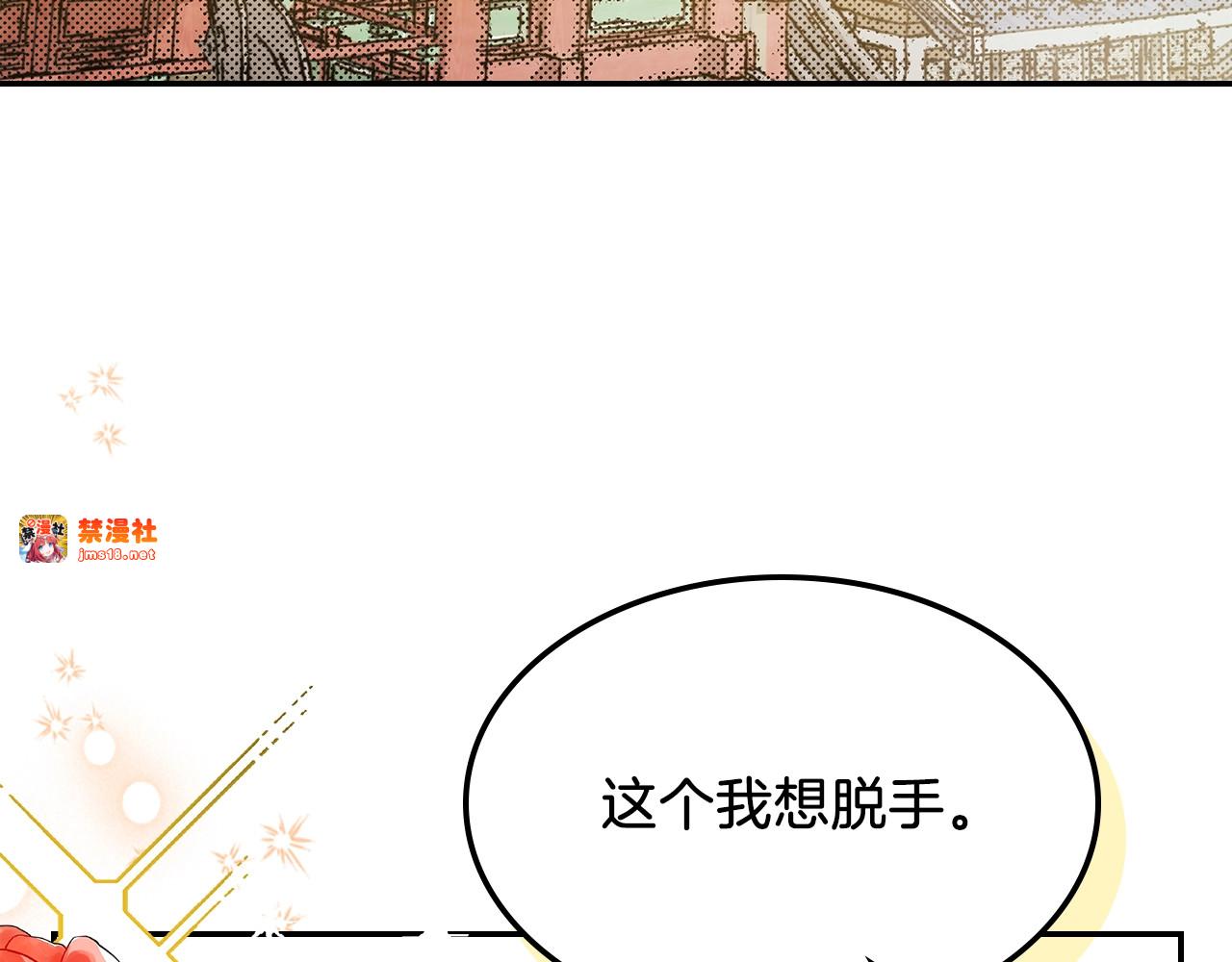 第9话 他想逃，但逃不掉 第 9 页