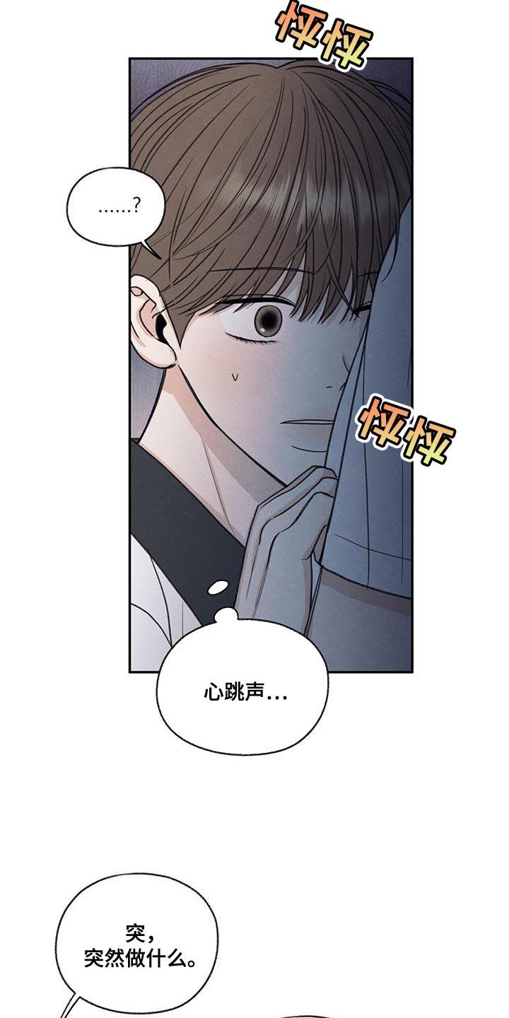 第73话 有我在 第 22 页