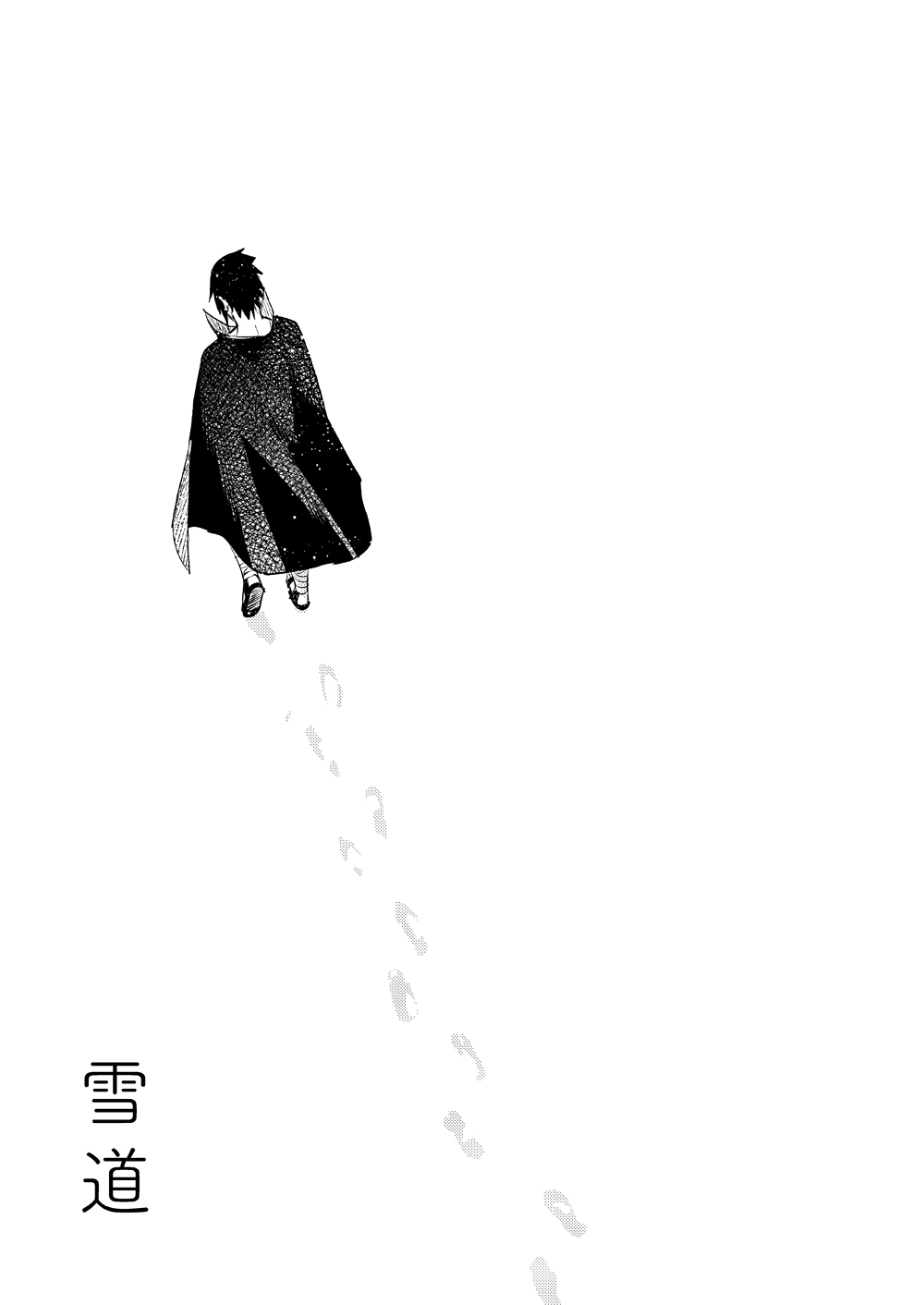 第1话 第 3 页