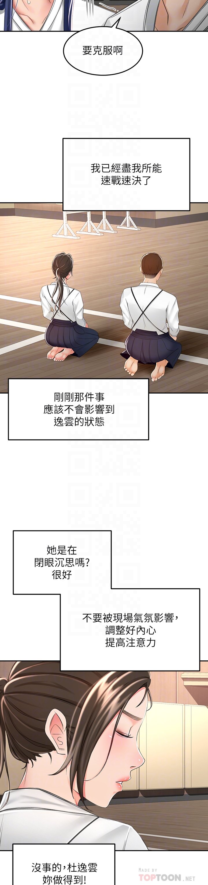 第49话 - 安抚发情的母狗 第 14 页