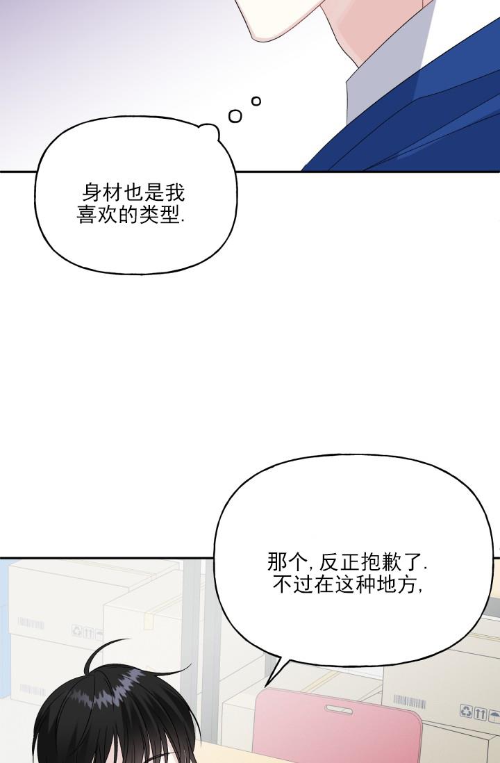 第2话 拍下 第 16 页