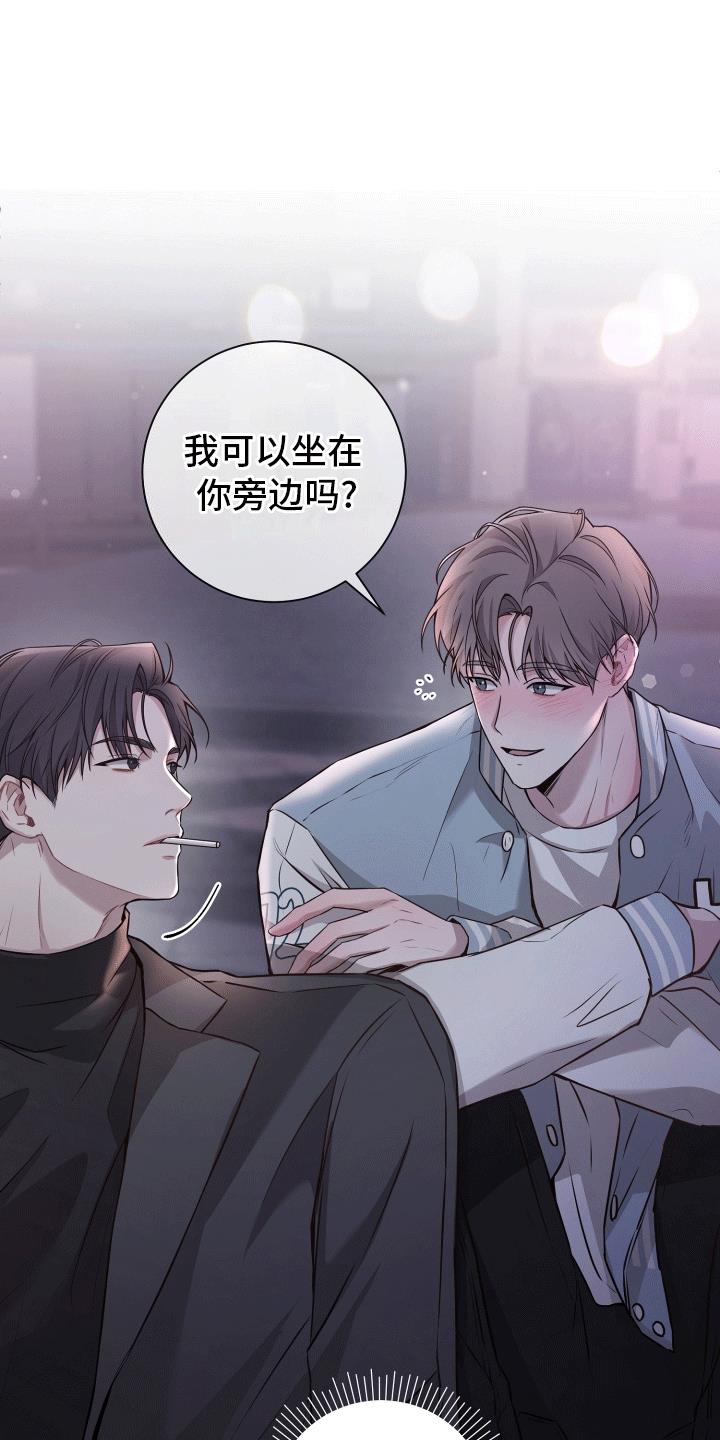 第1话 救场 第 27 页