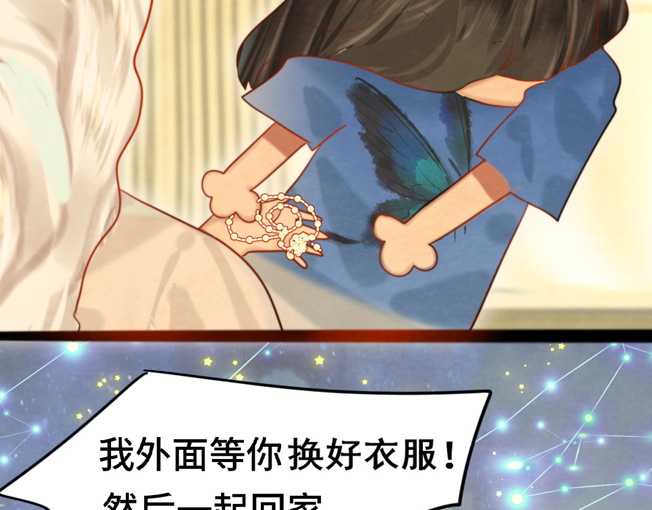 第69话星座骑士【下】 第 155 页