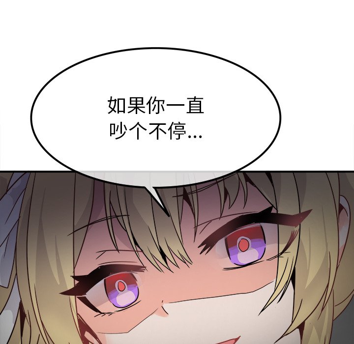 第19话 第 72 页