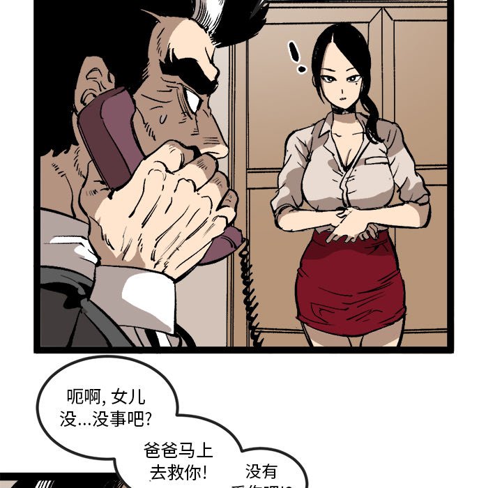 第29话 第 55 页