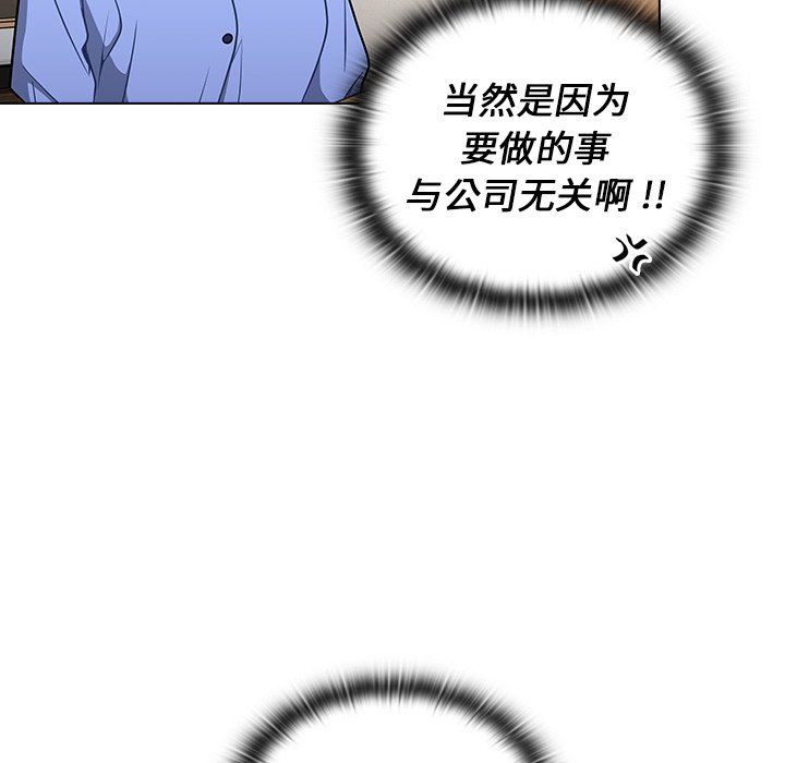 第4话 第 90 页