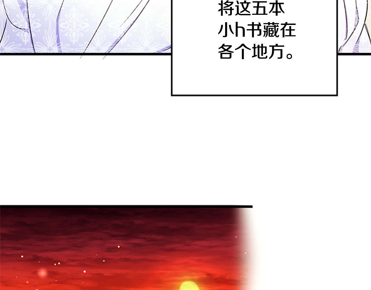 第14话 壁咚威胁 第 33 页
