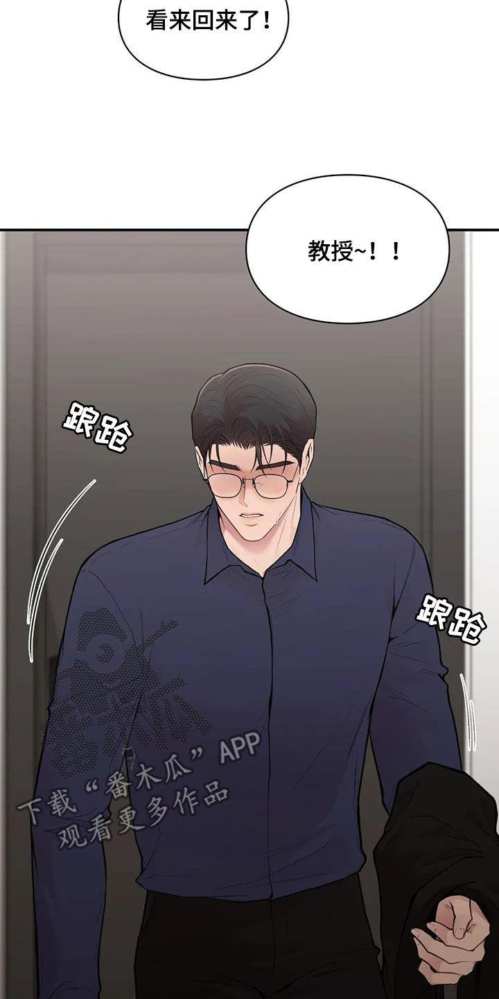 第40话 善解人意 第 5 页