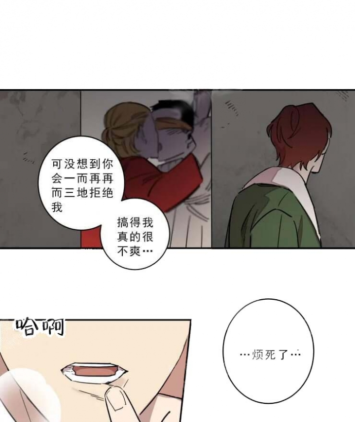 第20话 第20话 第 11 页