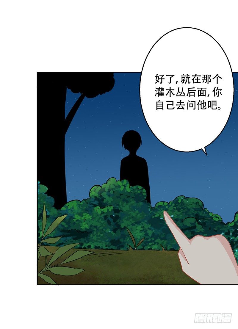 037 欺凌 第 4 页