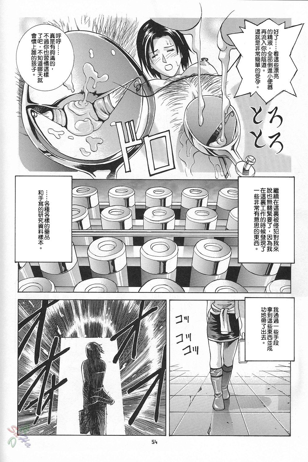 第1话 第 53 页